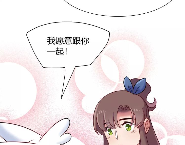 第42话 突破禁忌的恋爱70