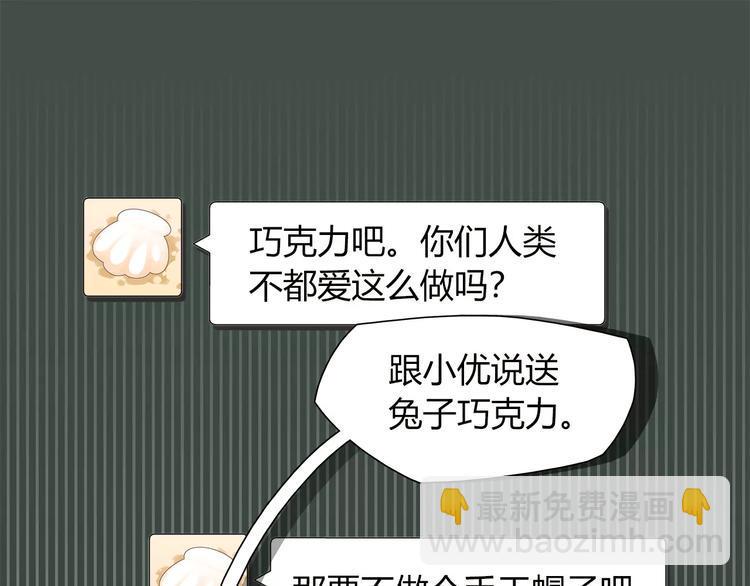 第29话 目标一致3