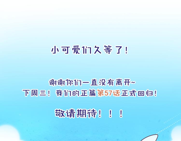 特别篇 关于兔子的那些事069