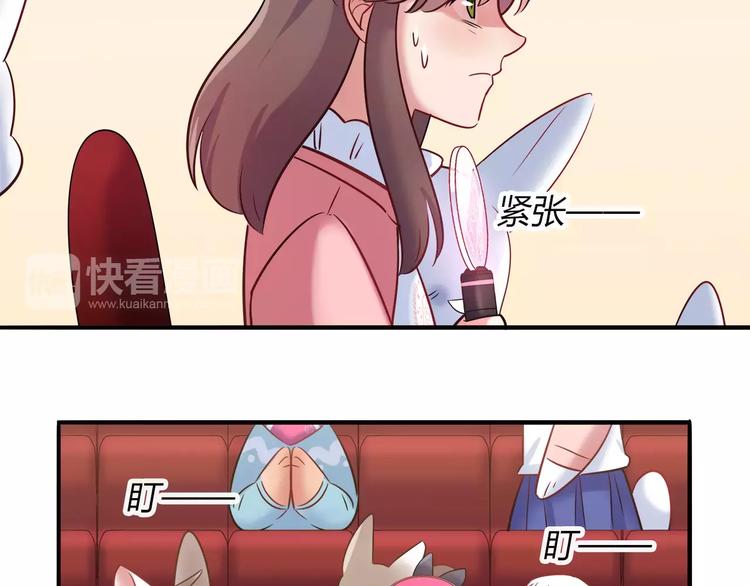 第37话 这算约会吧！71