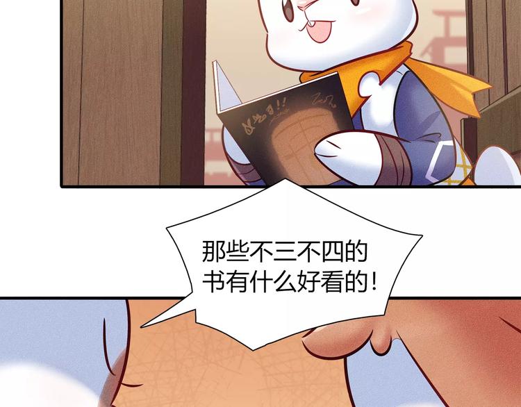 第45话 兔子与人类的故事54