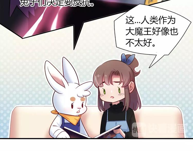 第42话 突破禁忌的恋爱49