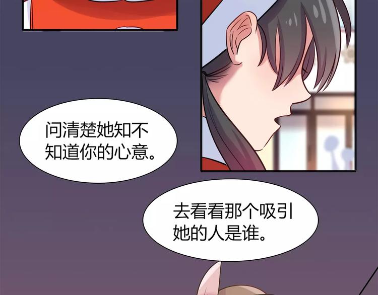 第23话 我想见她！64
