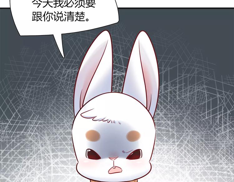 第30话 拥有合作关系的朋友53