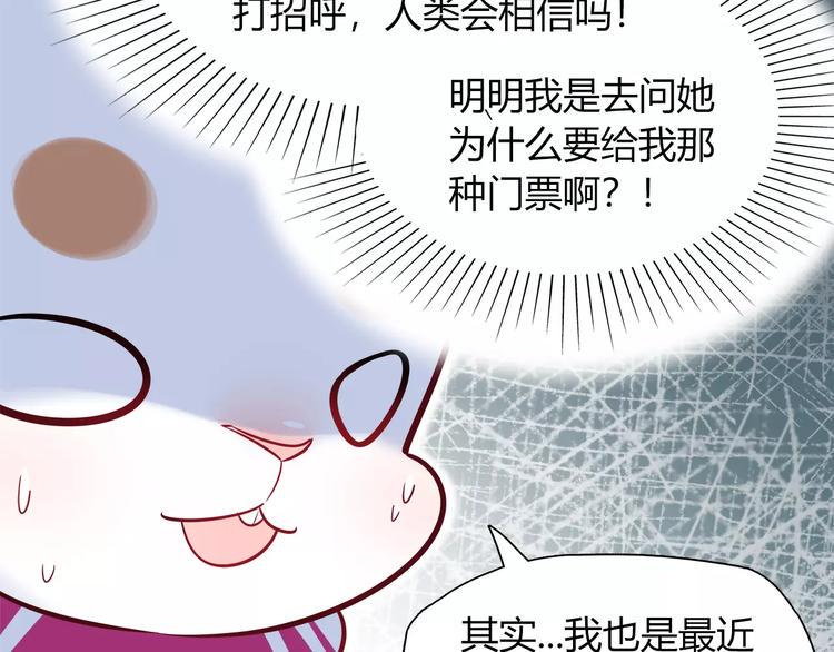 第39话 我超级在意！29