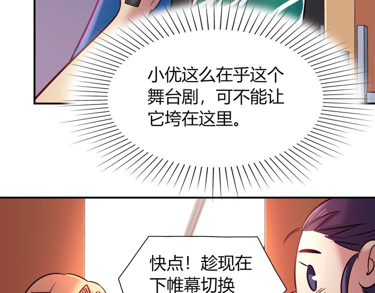 第54话 只要她没事就好了65