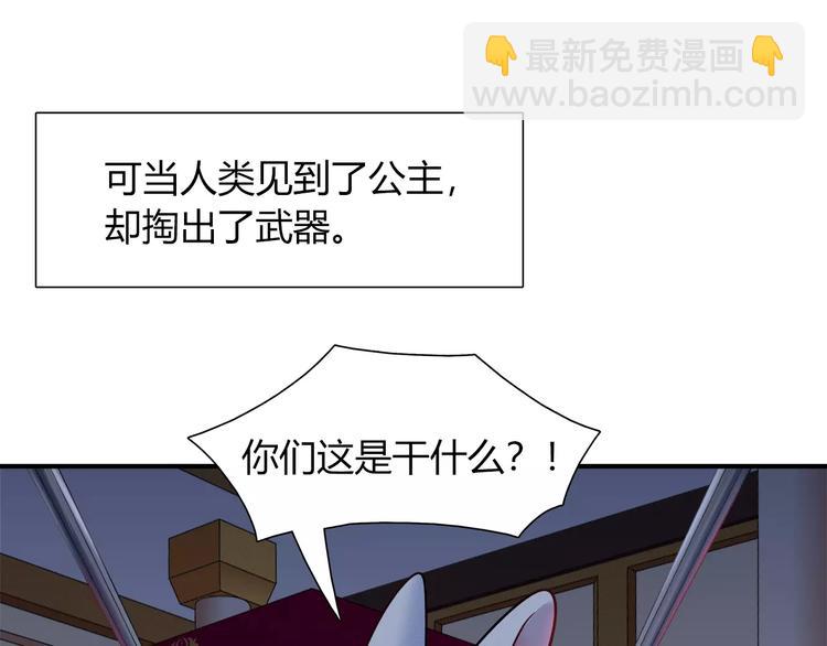 第47话 沉睡的美少女（2）39