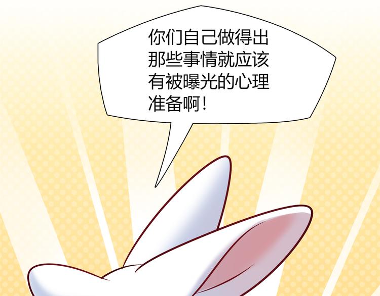 第73话 直播真相？63