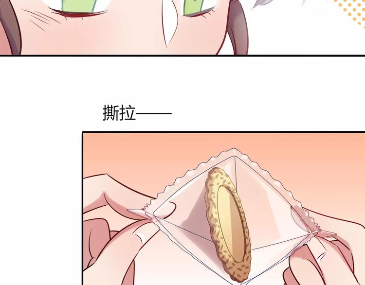 第18话 饼干的滋味13