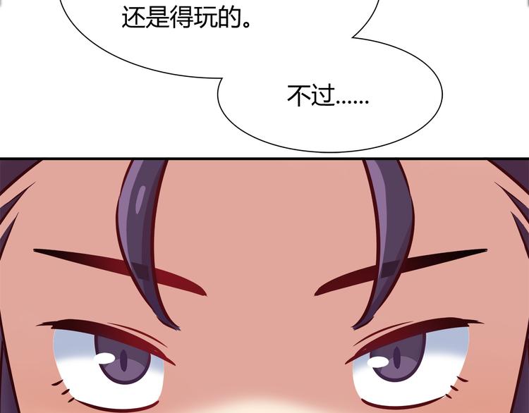 第84话 散心or跟踪4