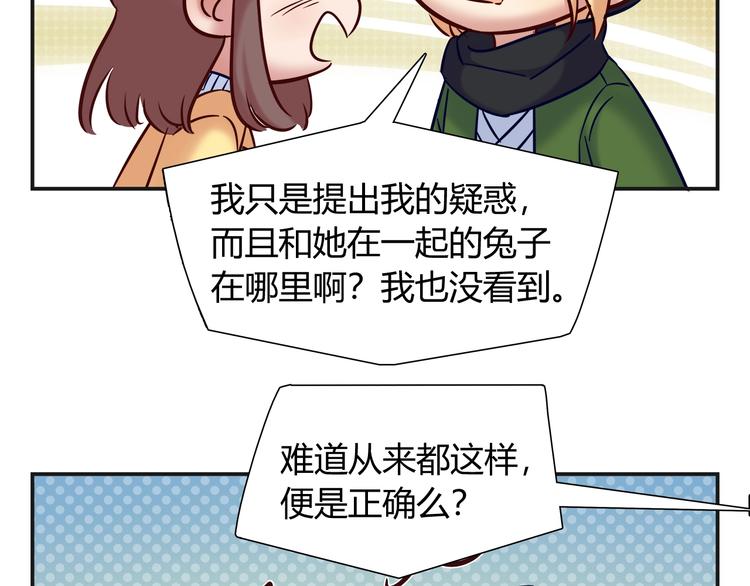 第90话 遵循你的心34