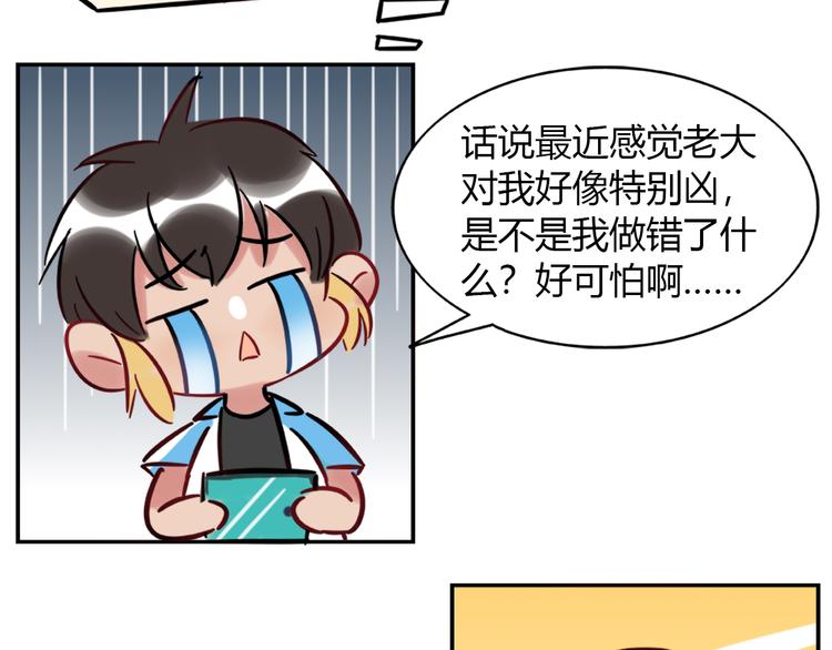 特别篇 关于兔子的那些事013