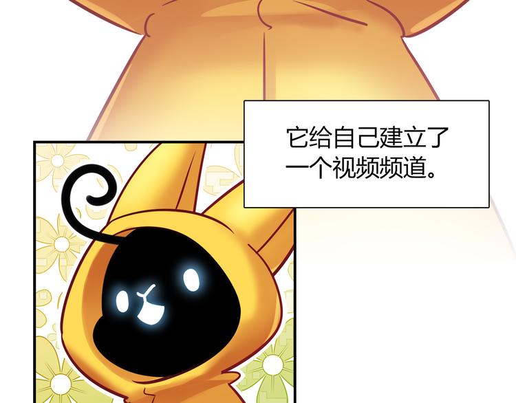第77话 适合陪伴的机器兔47