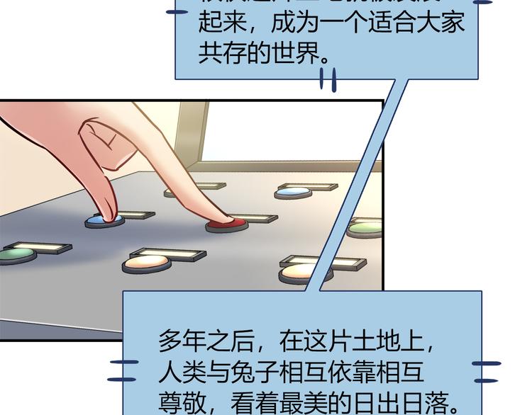 第54话 只要她没事就好了67