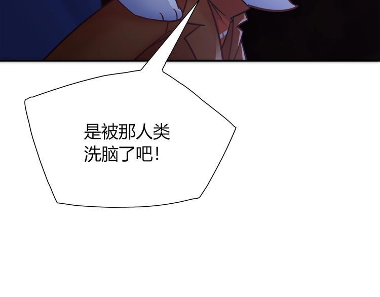 第87话 收养兔子？7