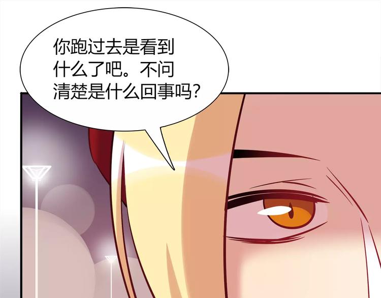 第39话 我超级在意！51