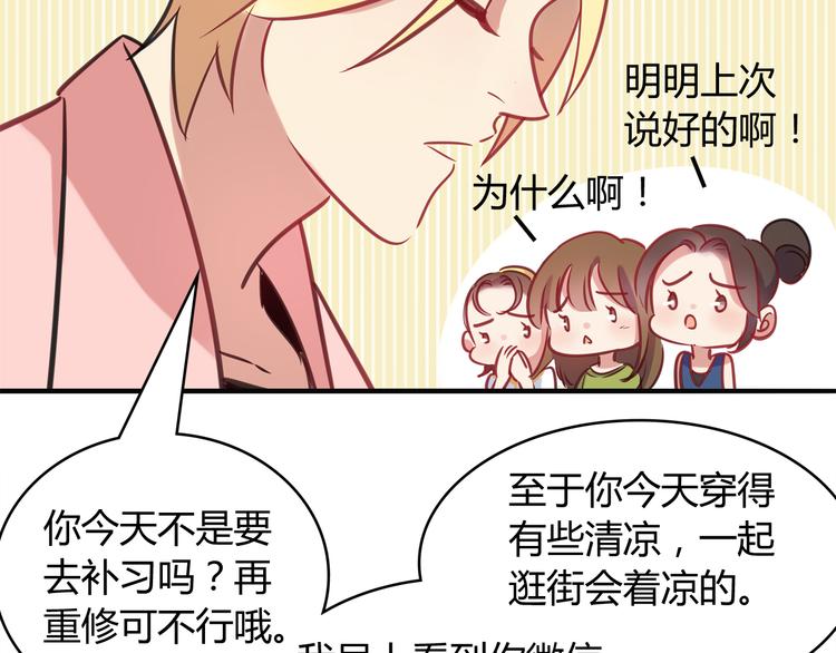 第4话 青梅竹马12