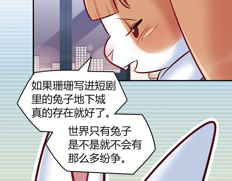 第58话 被抄袭的剧本17