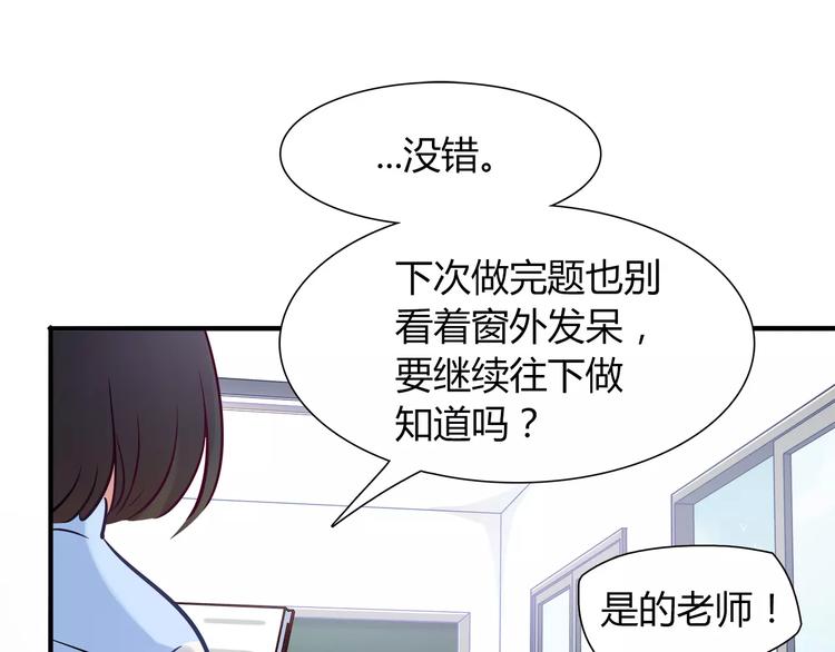 第17话 在你身边的我51