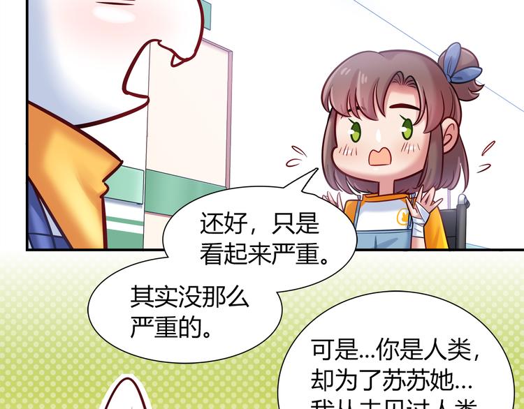 第57话 能遇上她真是太好了48