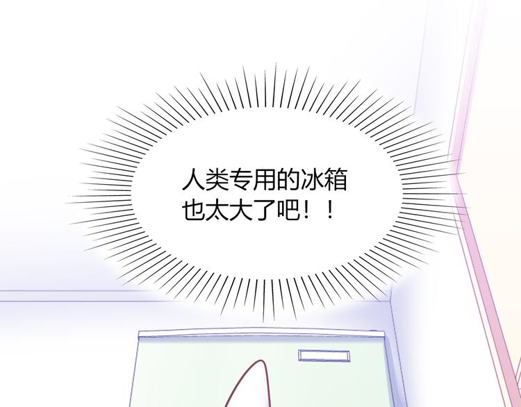 第74话 我们之间的差异33