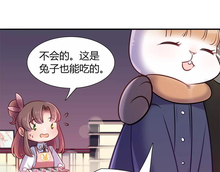 第24话 人兔都可以吃的饼干15