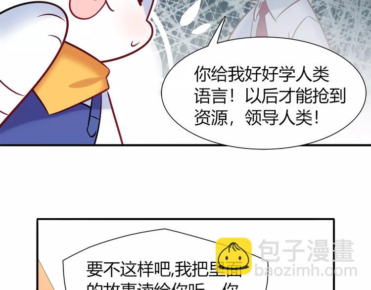 第42话 突破禁忌的恋爱41