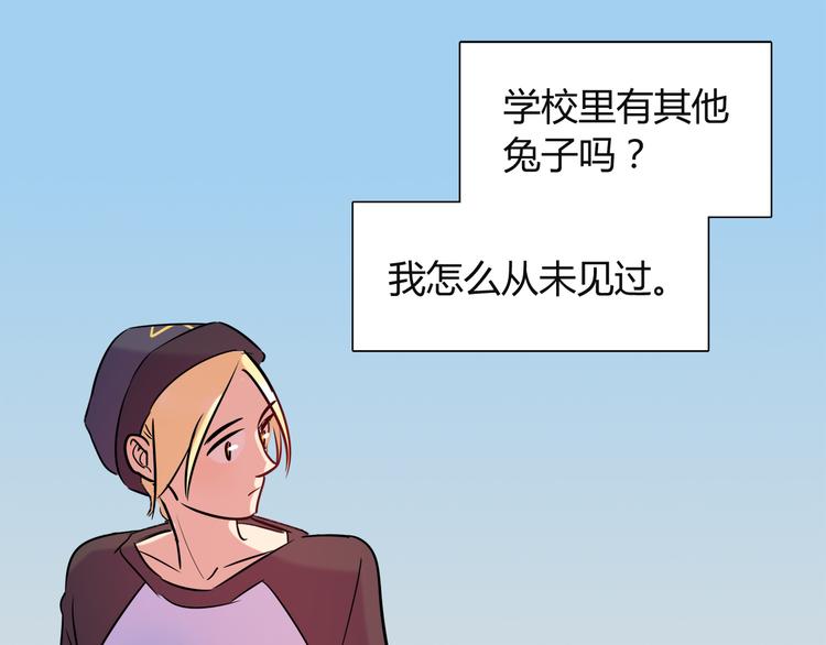 第7话 人人都爱兔子君9
