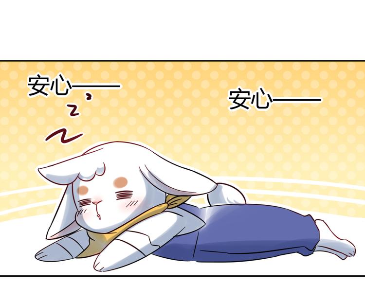 特别篇 关于兔子的那些事051