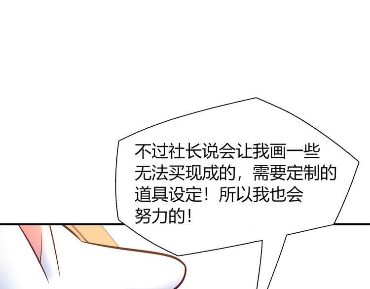 第49话 她可不好惹21