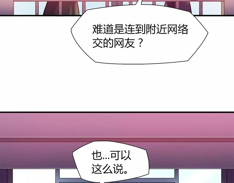 第20话 怕你被骗了30