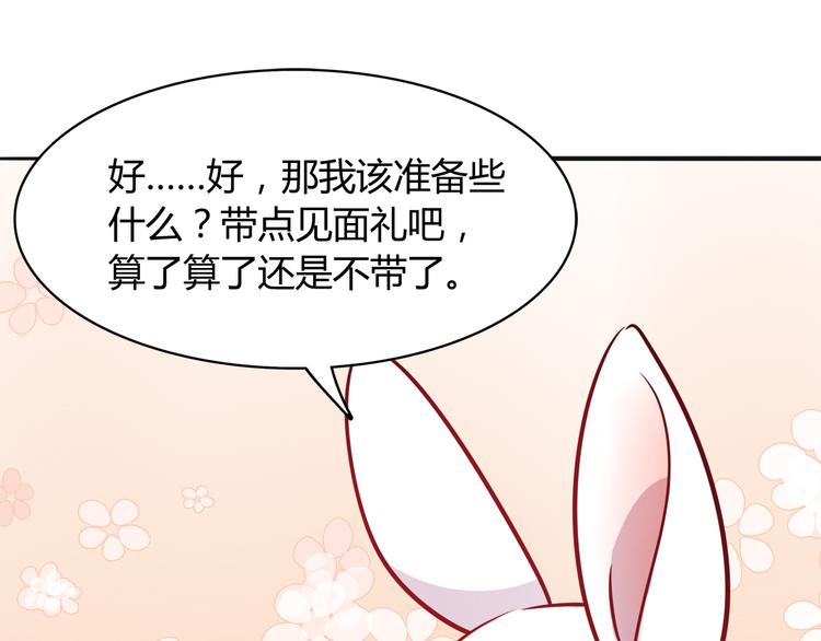 第5话 萌兔子的烦恼81