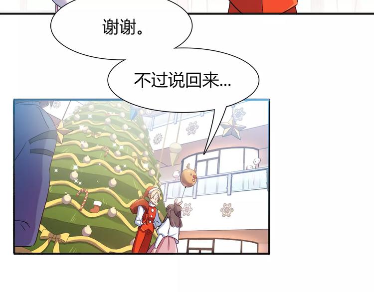 第23话 我想见她！31