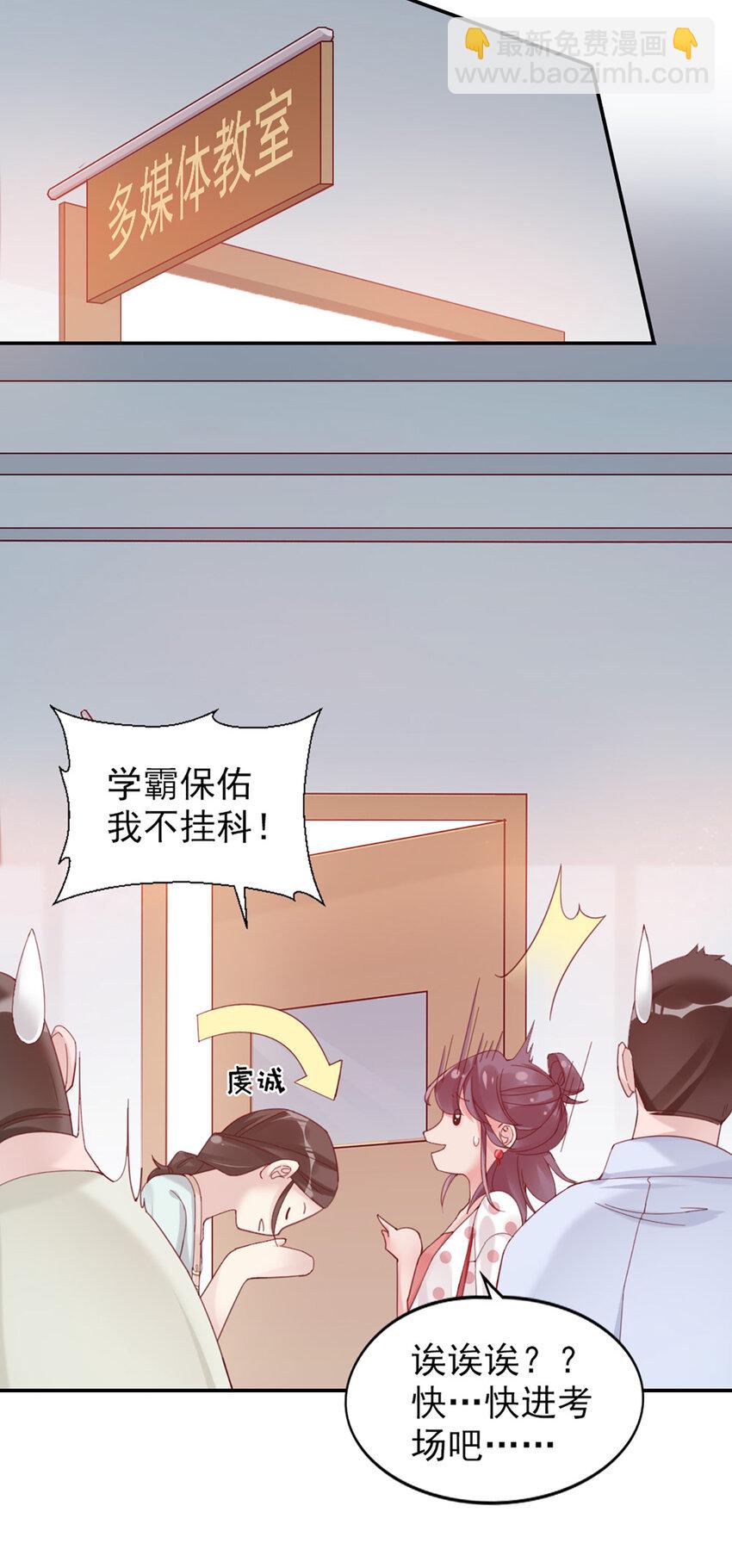 8 第8话-他俩谈恋爱呢？17