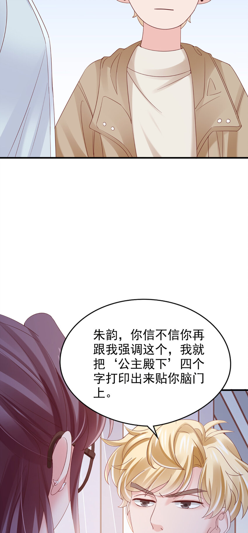 27 第27话-喂朱30