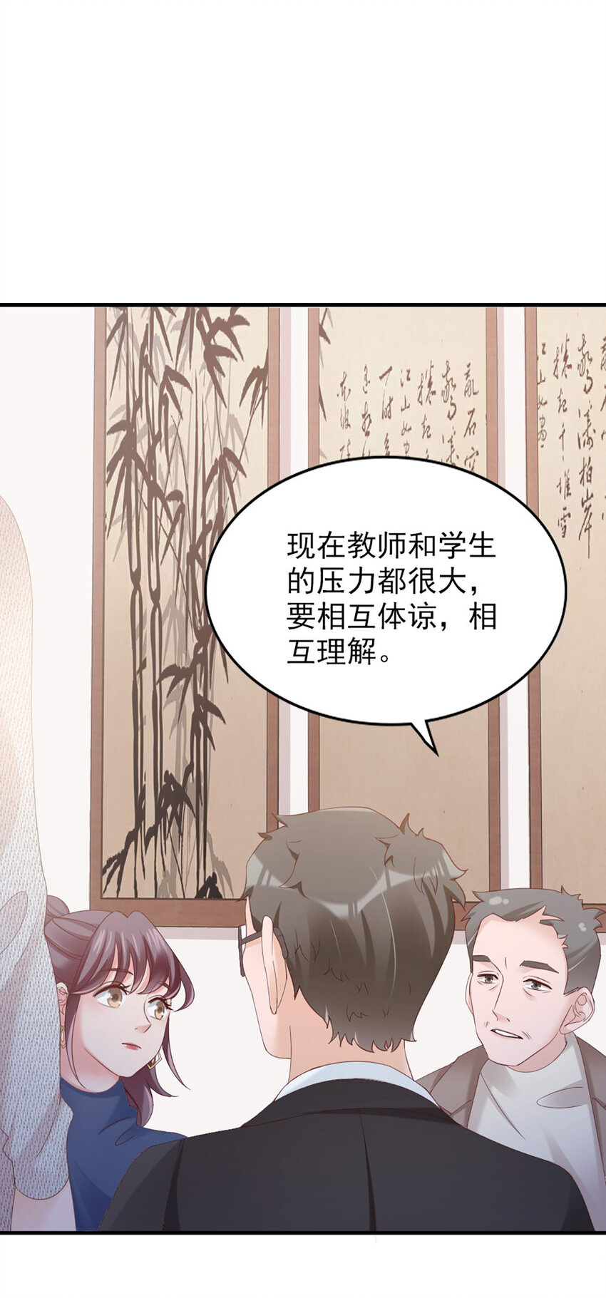 34 第34话-道歉35