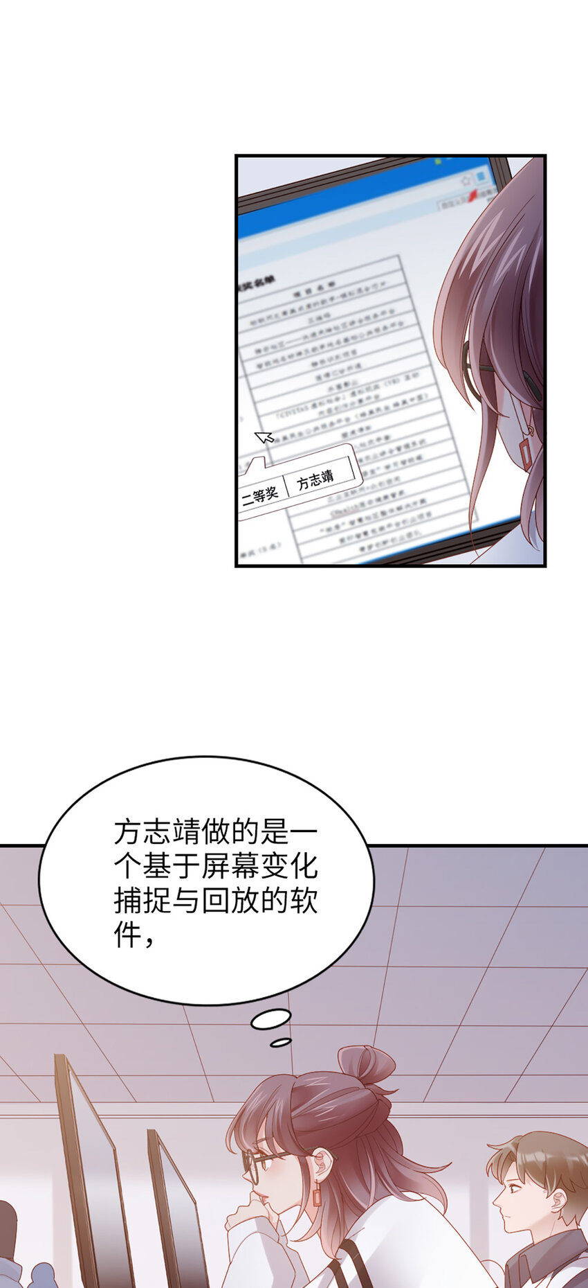 57 第56话-更好人选27
