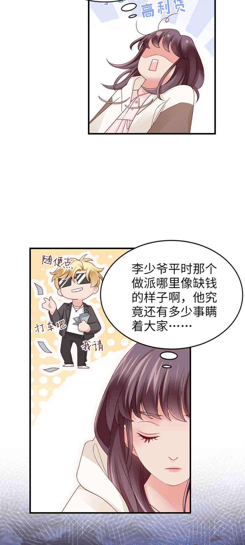 59 第58话-还有什么瞒着21