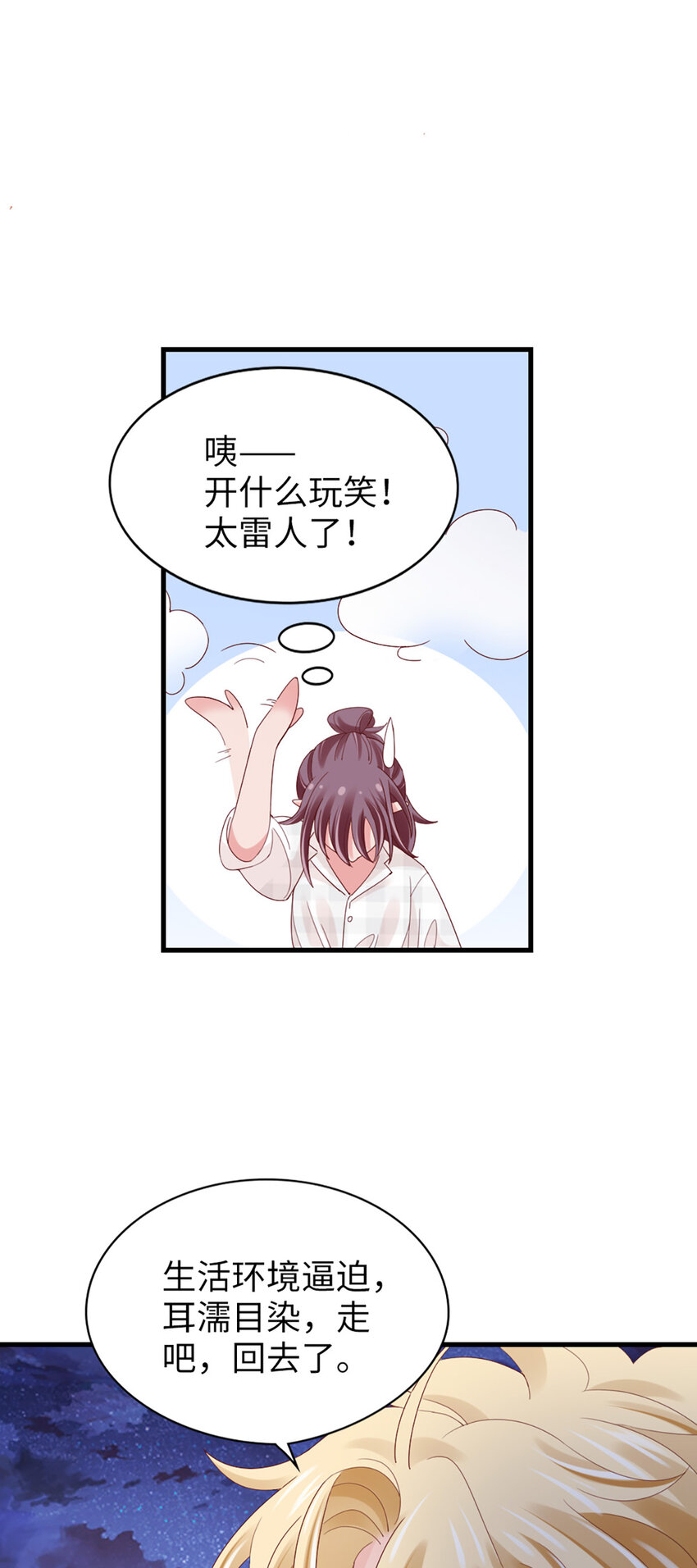83 第82话-隐藏的舞者？！10