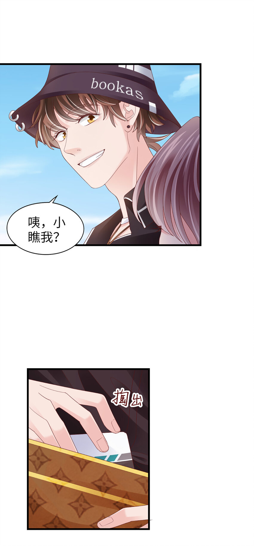 84 第83话-损友9