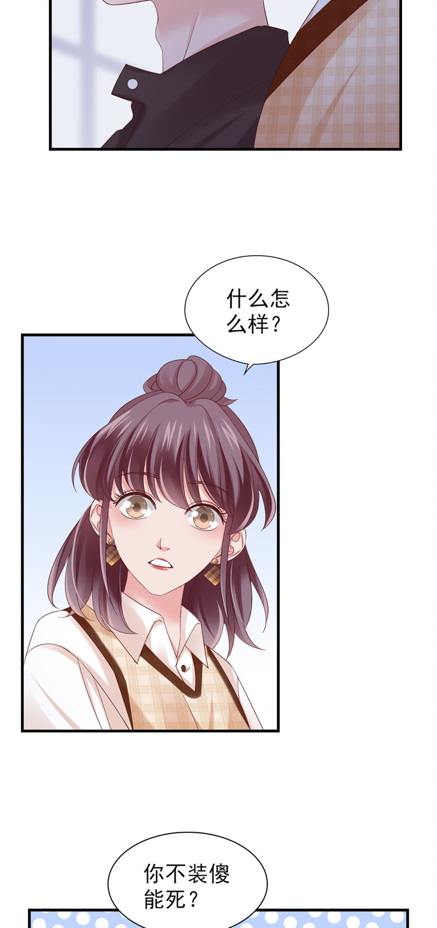 31 第31话-写的什么东西！33