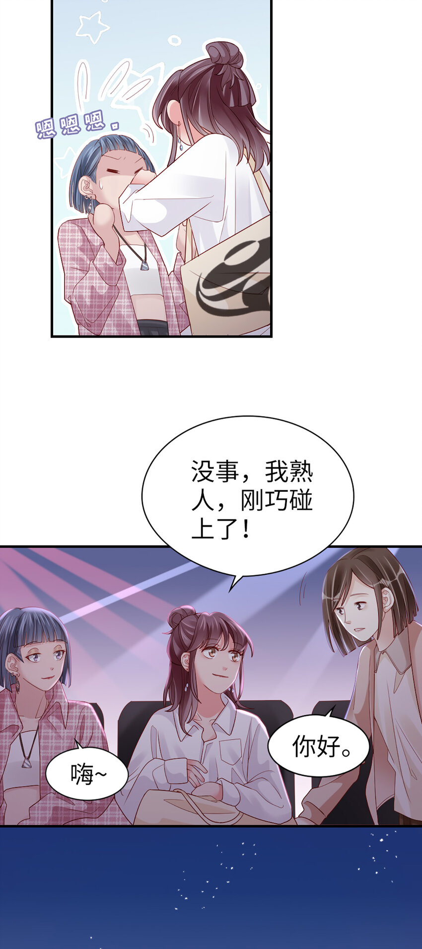 67 第66话-你被吃死了！19
