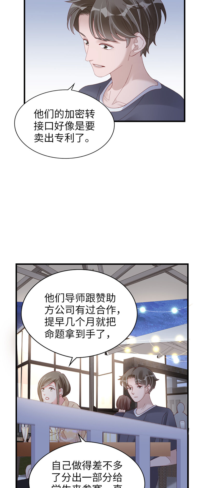 73 第72话-挖门盗洞20