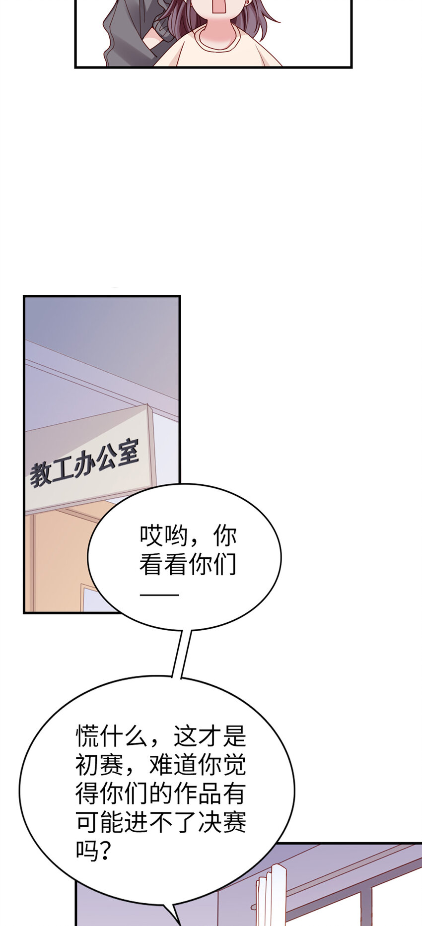 71 第70话-决赛12