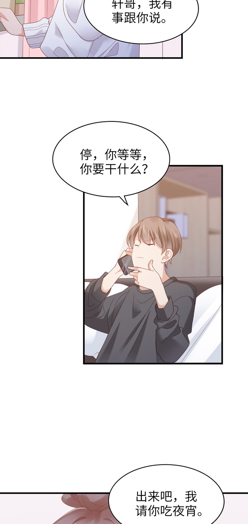 49 第48话-他不稳妥4