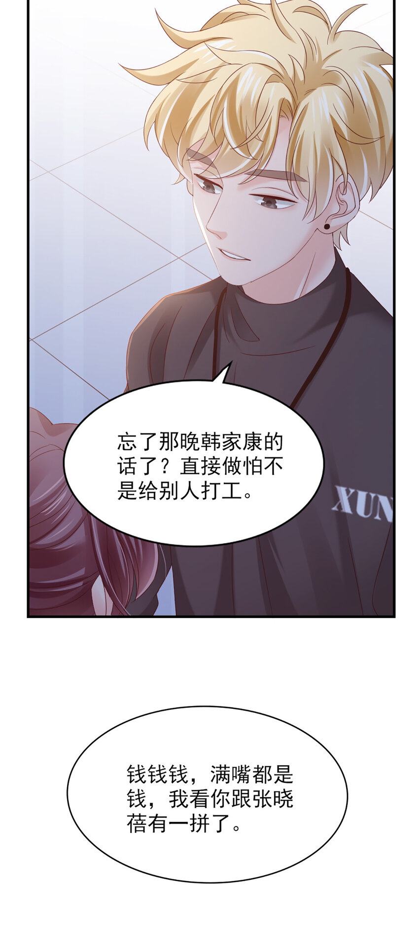 25 第25话-凭什么？37