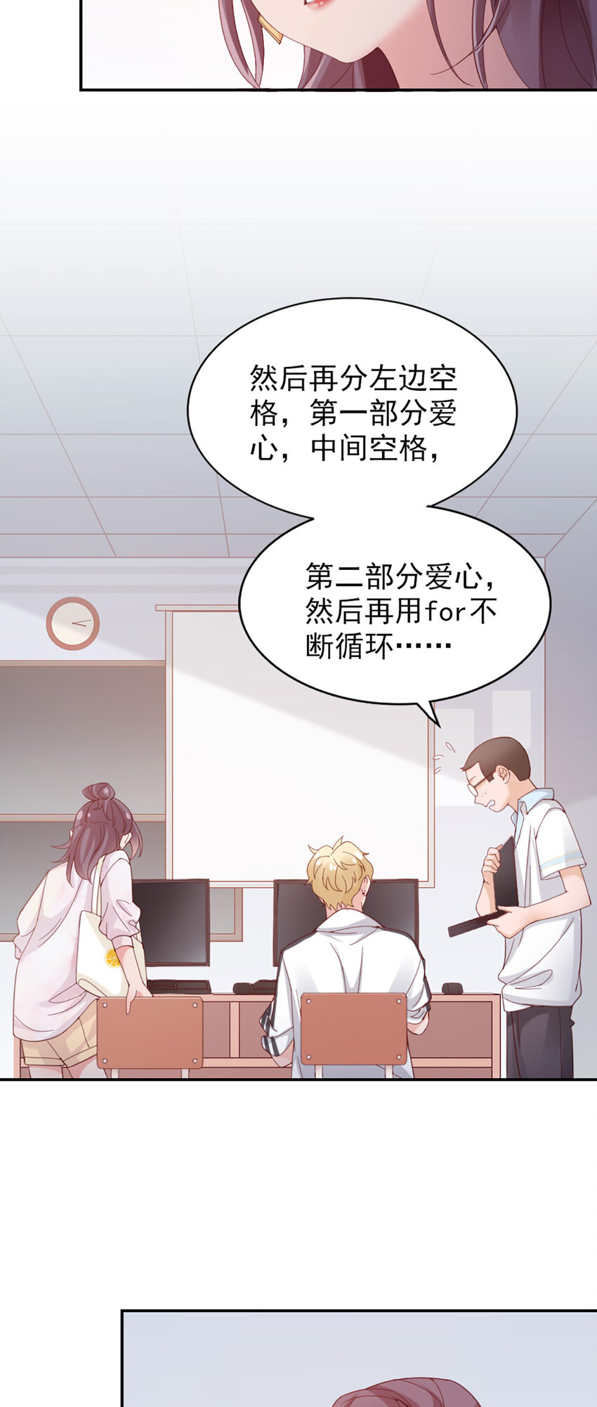 8 第8话-他俩谈恋爱呢？43