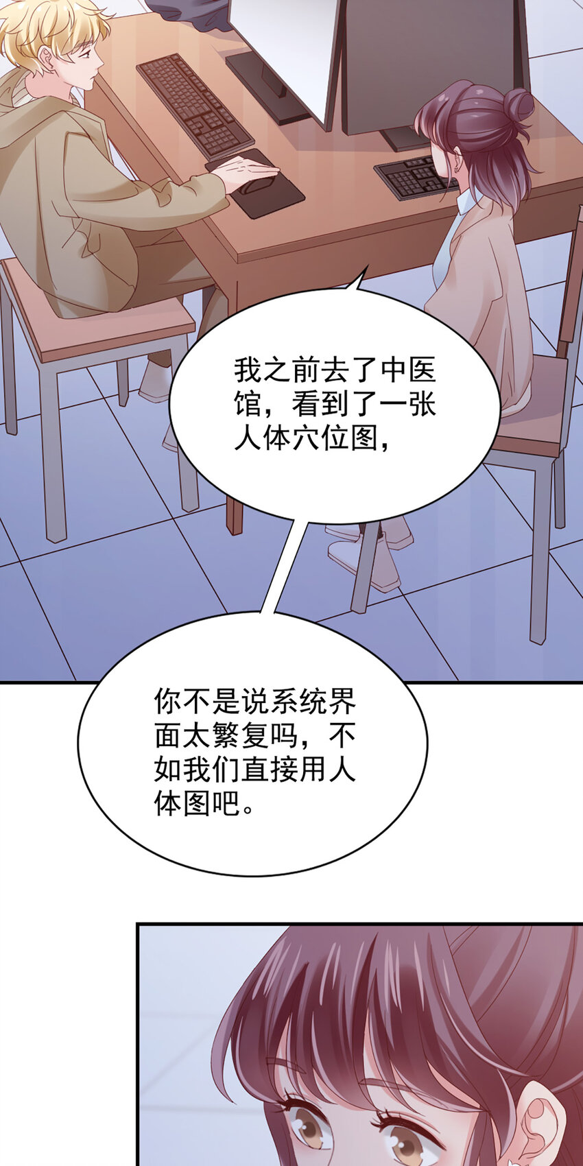 28 第28话-又来？20