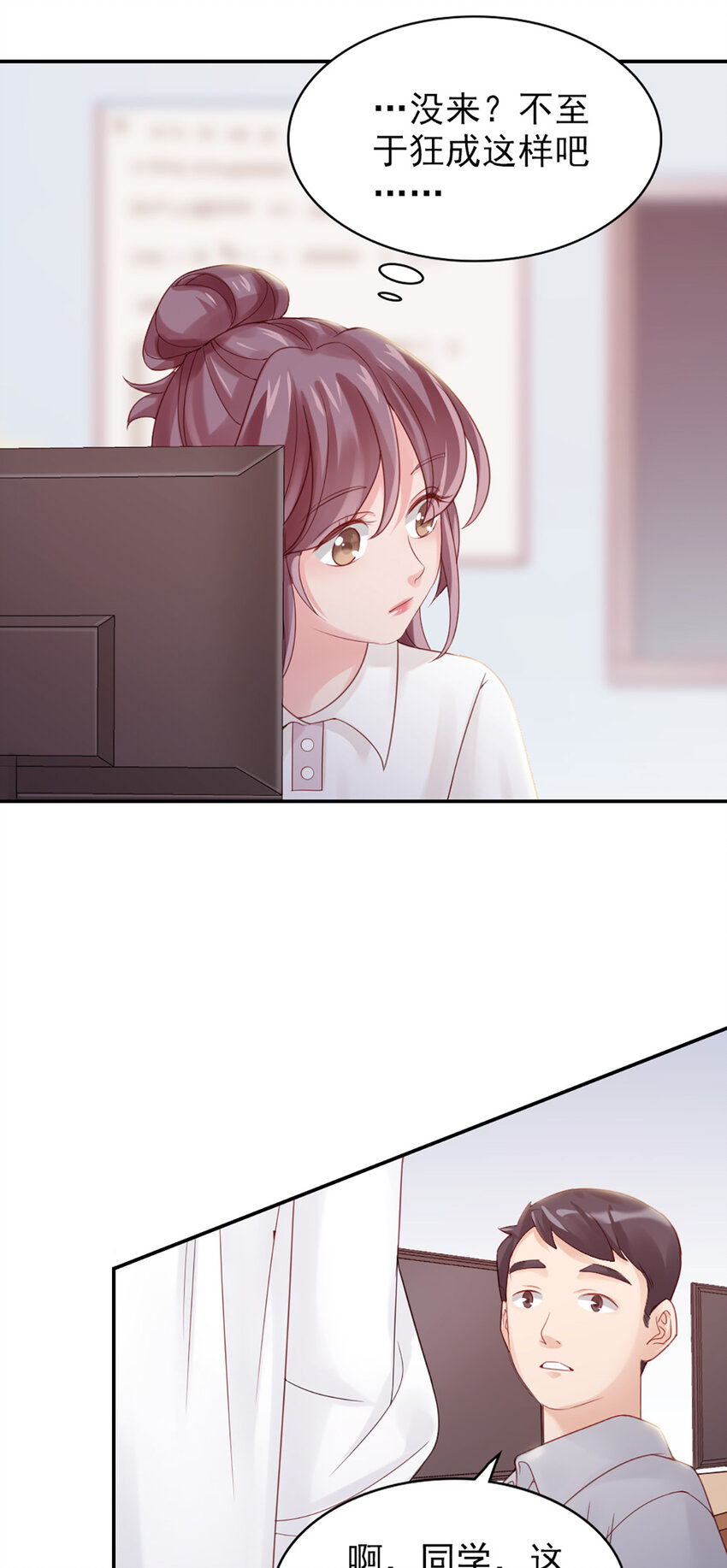 6 第6话-虚伪的乖乖女32