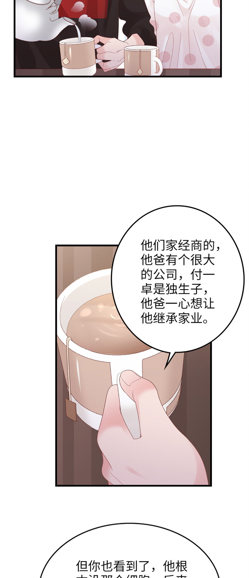 85 第84话-你不是一个人39